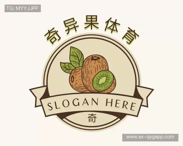 知道奇异果体育